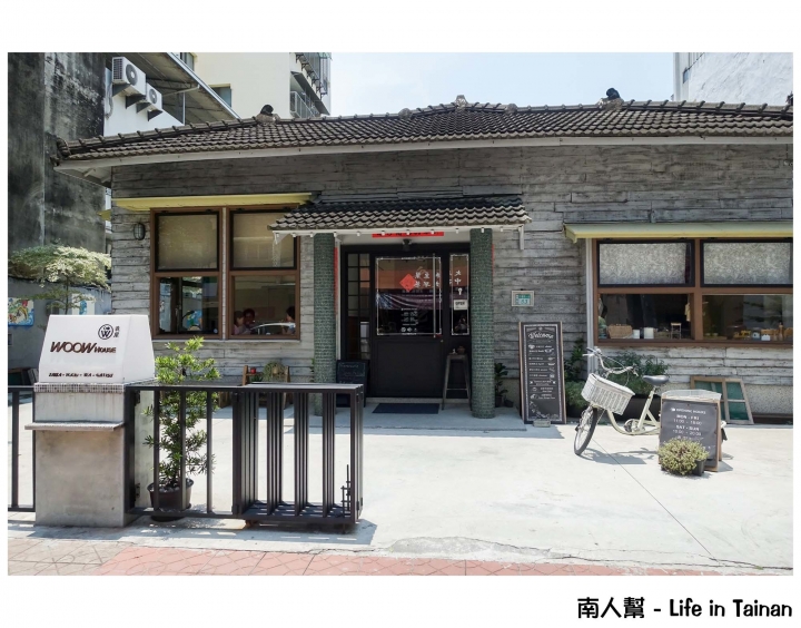 【台南市中西區-美食】木碗沙拉│鐵鍋料理│下午茶 ~ WOOW house我屋
