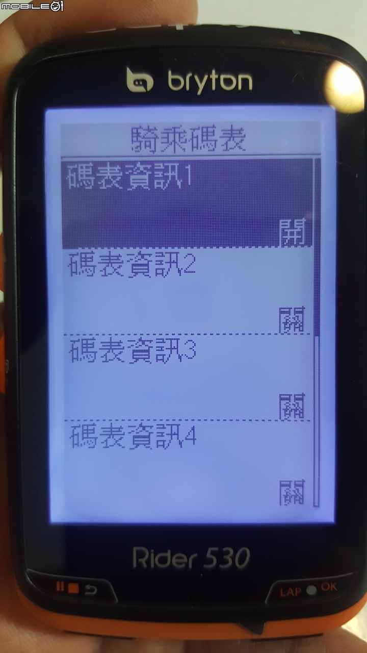 Bryton Rider530試用感想
