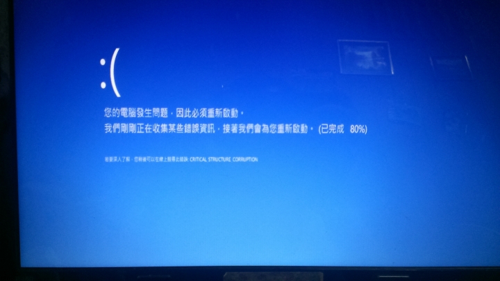 電腦一直修復啟動