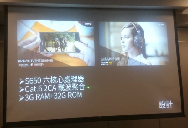 Sony《Xperia X系列手機》體驗會心得分享–台北
