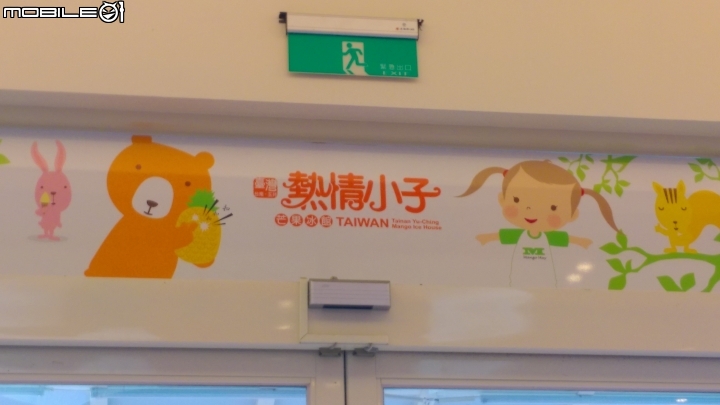 玉井芒果冰  品嘗遊