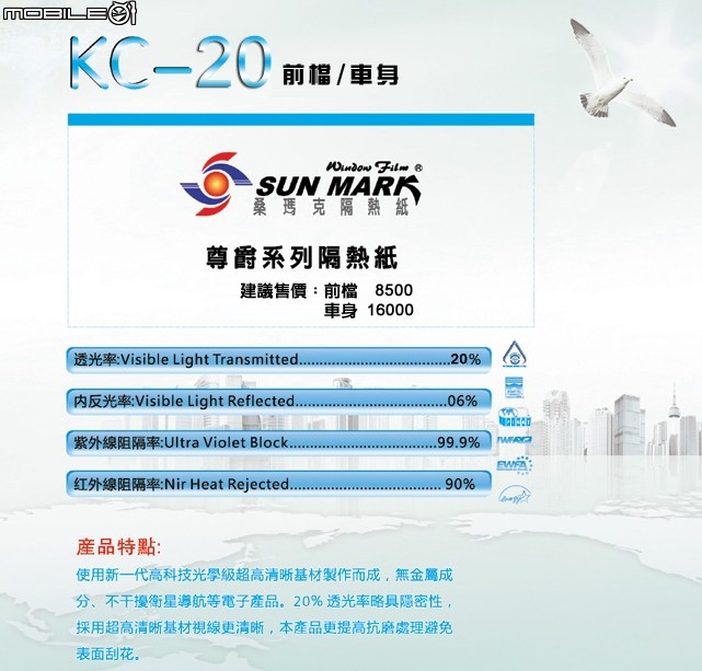 SUNMARK KC-50 & KC-20隔熱紙試用分享「參加桑瑪克汽車隔熱紙試用活動分享」