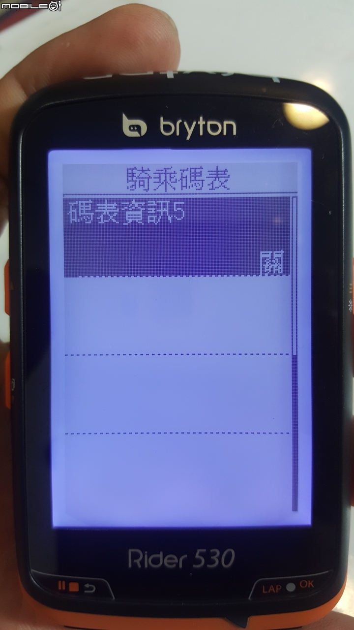 Bryton Rider530試用感想