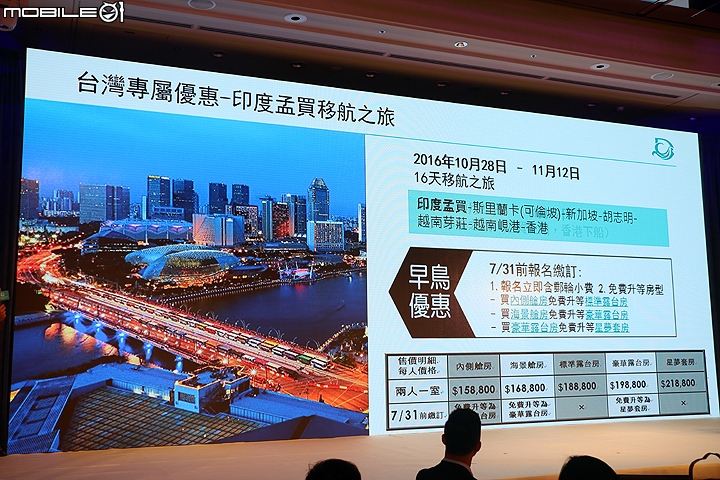 【採訪】星夢郵輪「雲頂夢號」將進入台灣市場 今年10月底移航首發