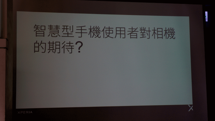 【體驗 】捕抓瞬間的感動 SONY Xperia X 系列 《台中場》