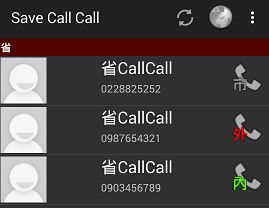 【自製App】【省CallCall】網內互打好幫手