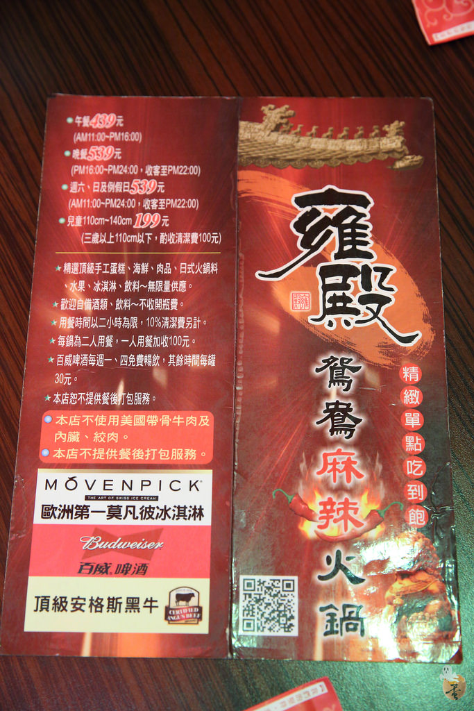 [桃園]中壢雍殿鴛鴦麻辣鍋,吃到飽的頂級食材,濃郁的火鍋湯頭  by蛋拔
