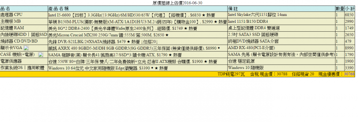 自組2,5w到3w的遊戲機