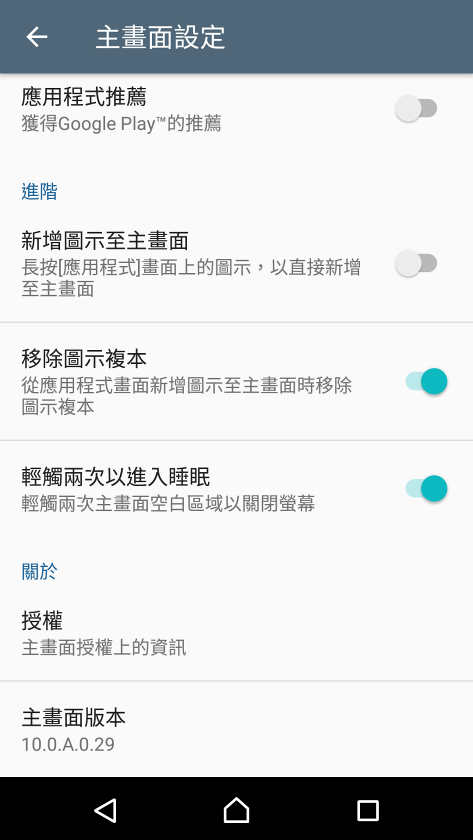 [開箱] Sony Xperia X玫瑰金 中價位旗艦享受