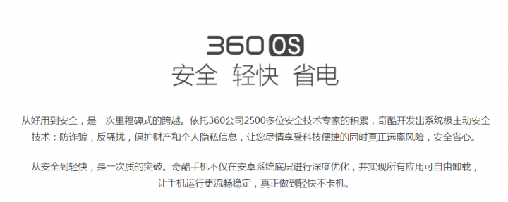[開箱] C/P值突破天際的千元機，360手機 N4全網通版