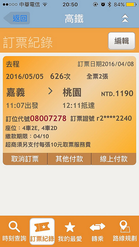 泰國曼谷＋華欣五天四夜自由行｜行前準備（二）行前懶人包