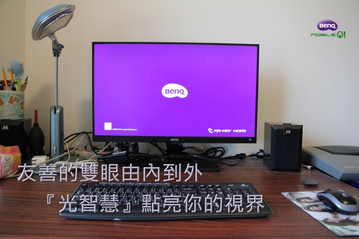 光智慧點亮你的視界｜護眼螢幕BenQ EW2775ZH體驗試用