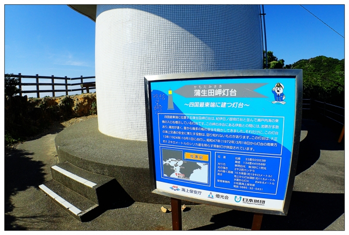 [SKYWAVE TYPE-S]日本四國環島之旅(PART-2)「徳島―高知」