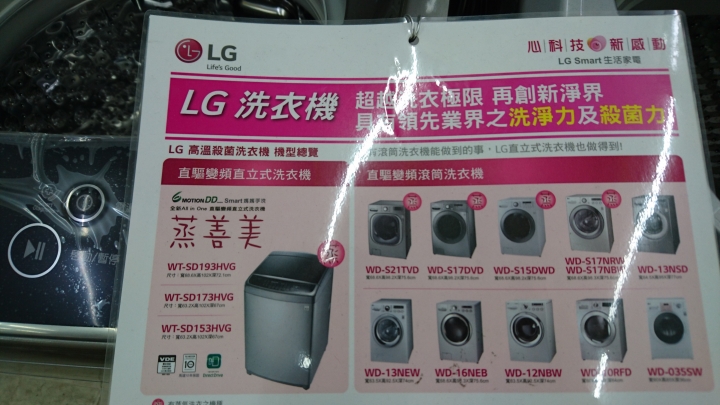 【體驗】LG Match窄版冰箱 // 蒸善美smart淨速型洗衣機  簡單體驗分享