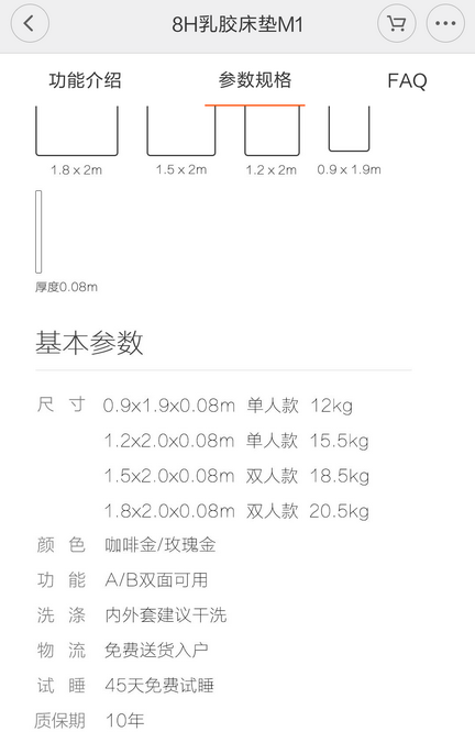 [開箱文] 小米 米家 8H乳膠 單人床墊 青春版M1