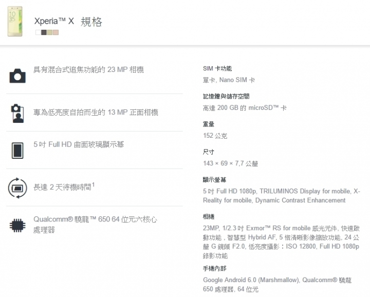 【體驗 】捕抓瞬間的感動 SONY Xperia X 系列 《台中場》