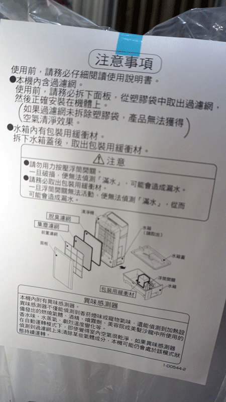 日立 除濕、加濕、空氣清淨 三機一體 UDP-J100簡單開箱