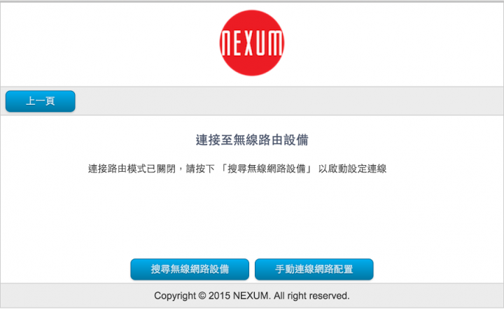[開箱] Nexum TuneBox2 認真快速評測 [第一代比較好]