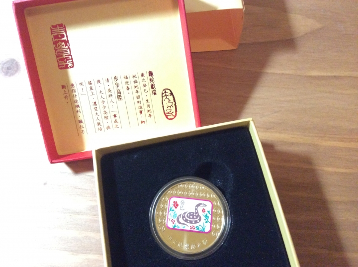 袁大頭與這兩種裝飾幣有價值嗎?