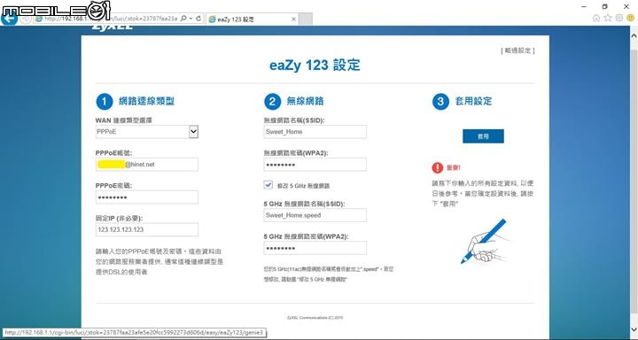 [極簡開箱] ZyXEL ARMOR Z1 NBG6816 AC2350無線路由器