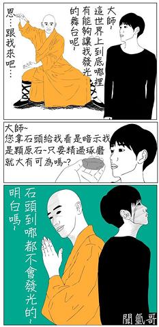 [閒聊] 最近迷上聞氫哥的圖文..@@/