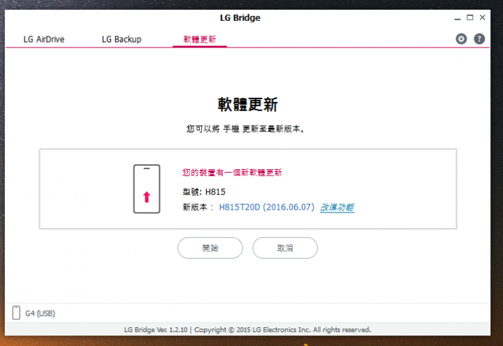 LG G4 H815 出左 V20d 更新!