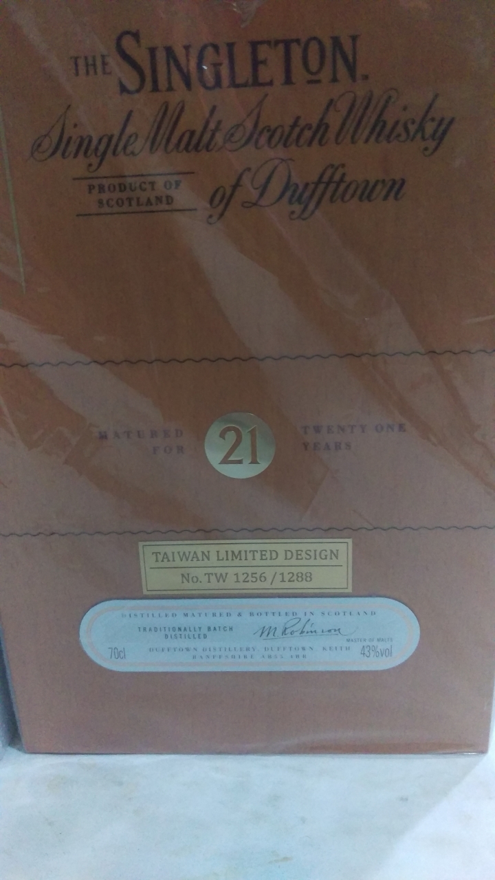 請問蘇格登 21年及25年限量版 的這兩瓶酒 值得收藏嗎?