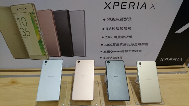 (體驗活動心得) 超越每一種想像 Sony劃時代新機登場《Xperia X系列手機》