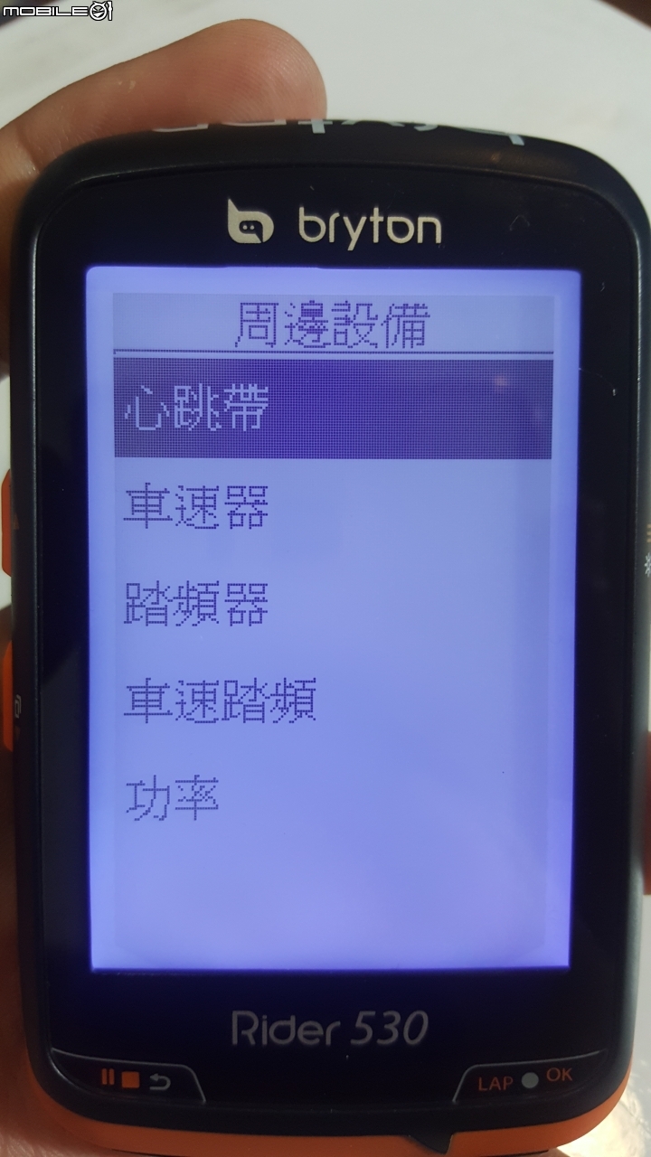 Bryton Rider530試用感想