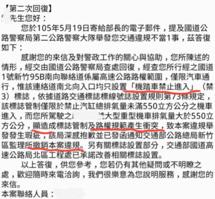 騎竹科這路段有陷阱，會被檢舉罰4000。6/7申訴回覆撤銷本案違規。