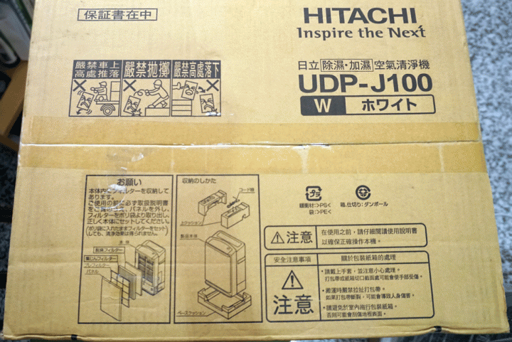 日立 除濕、加濕、空氣清淨 三機一體 UDP-J100簡單開箱