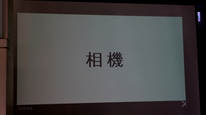 【體驗 】捕抓瞬間的感動 SONY Xperia X 系列 《台中場》