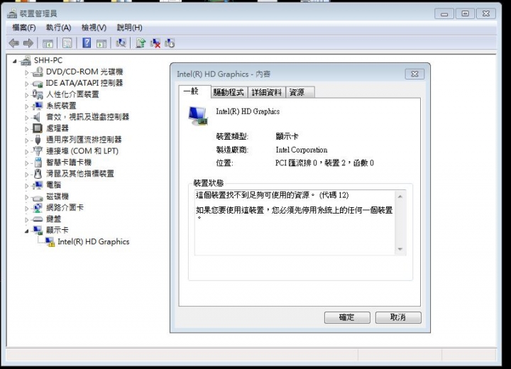 i3-2120內顯驅動程式無法成功安裝