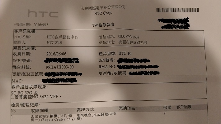 HTC 板橋中山直營服務中心超好的維修經驗