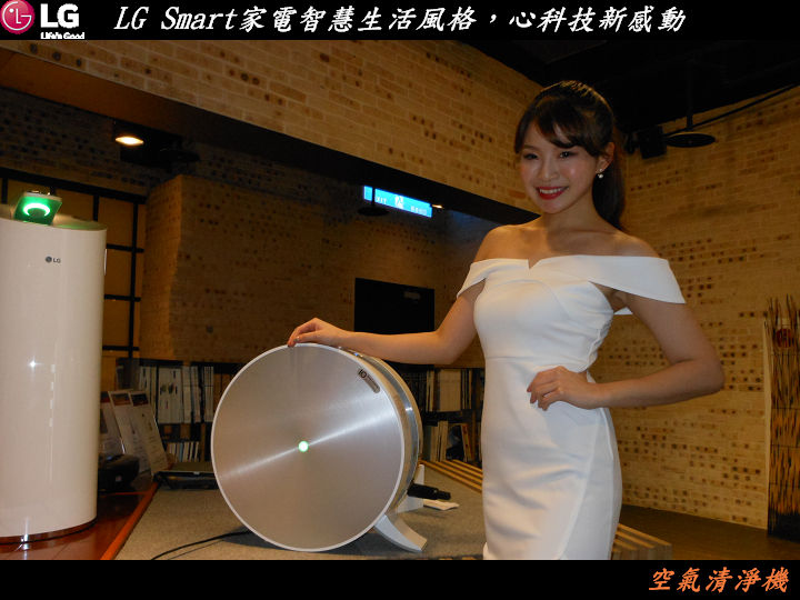 【LG Smart家電系列智慧生活風格，心科技新感動~體驗會心得分享】