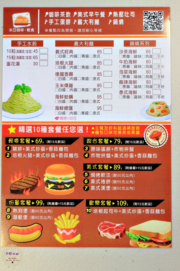 【高雄 苓雅】米亞咖啡輕食平實銅板價，讓我常常報到的美式早午餐！