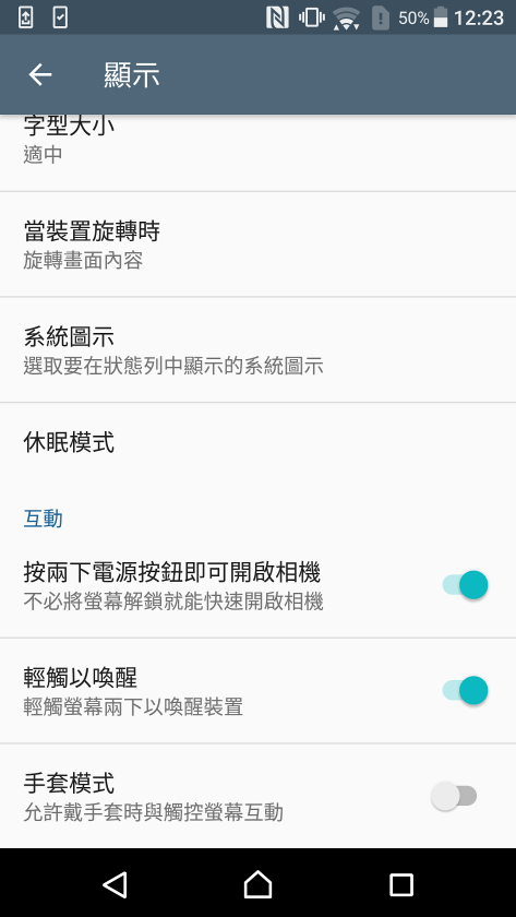 [開箱] Sony Xperia X玫瑰金 中價位旗艦享受