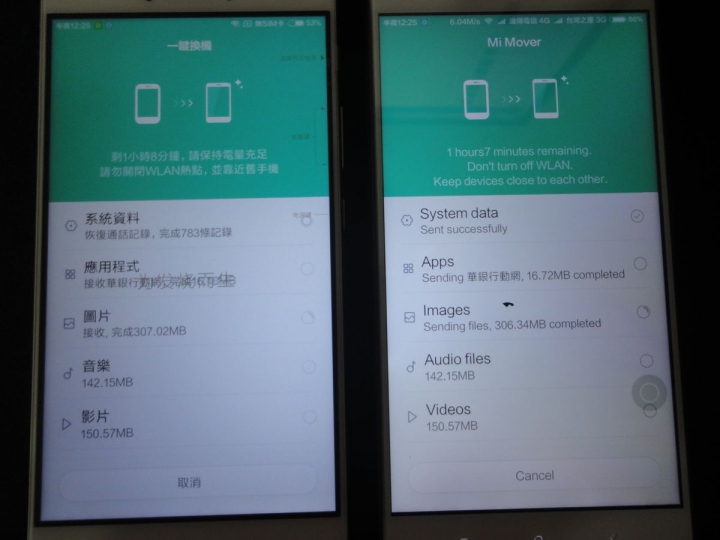 小米Max高配3G/64G開箱