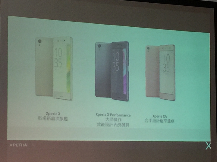 [體驗文章]Sony新機~Xperia X系列手機高雄體驗會