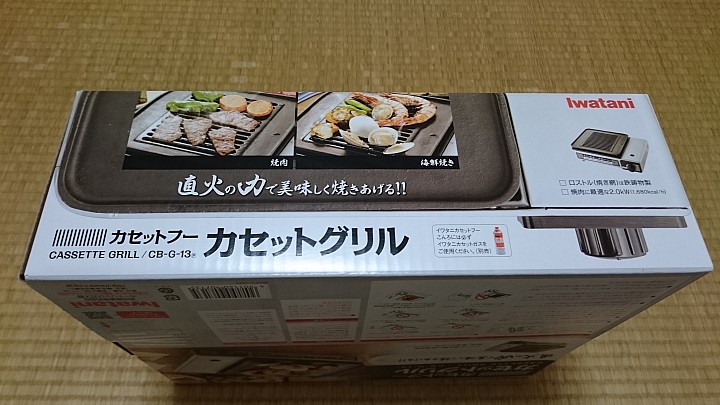 [開箱] 日本帶回來的岩谷鑄鐵烤肉瓦斯爐