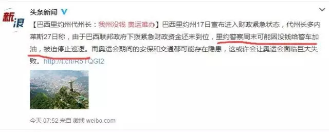 大巨蛋已经很棒了，比烂的话里约奥运会远超台北世大运
