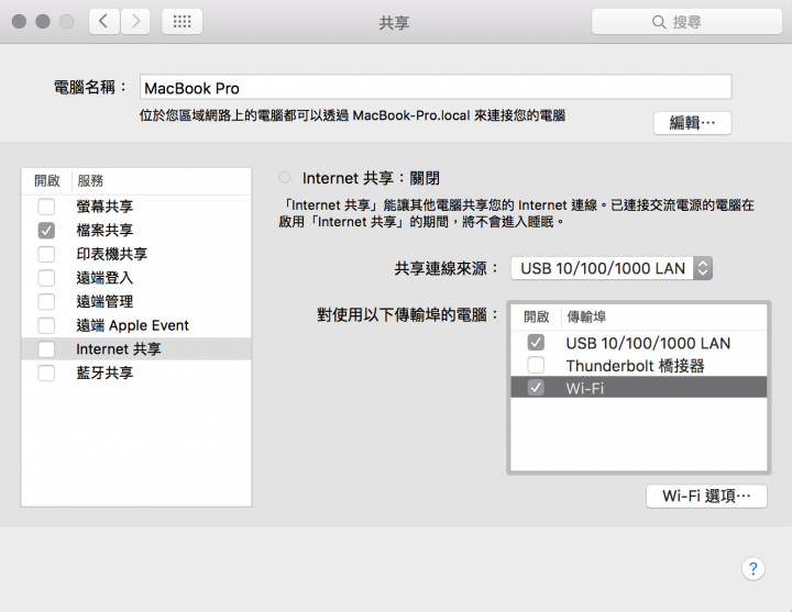至從更新後EL Capitan 10.11.5  原本可以分享網路出來的，但現在一直失敗
