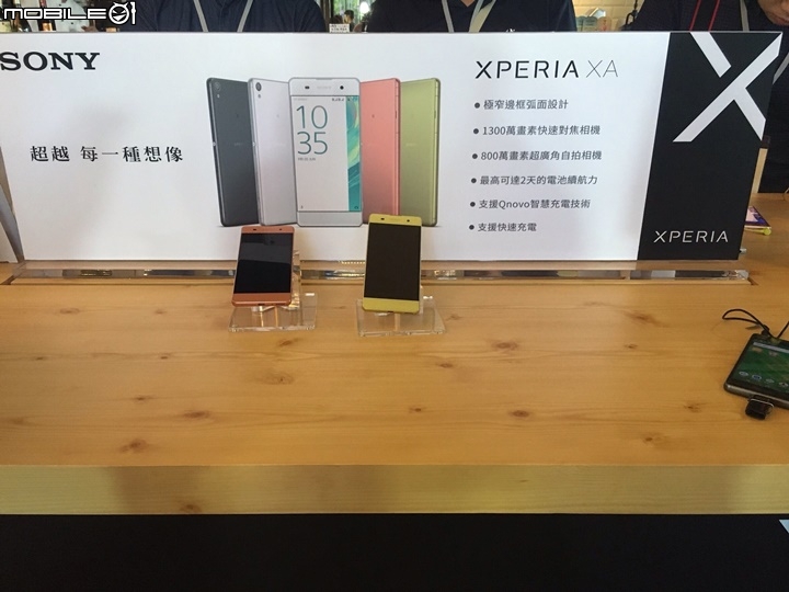 Sony《Xperia X系列手機》台中場體驗---好新奇好心情