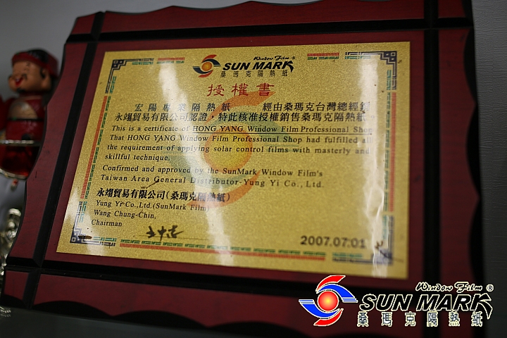 [體驗文章]迎接炎夏為愛車戴上新墨鏡之參加南部桑瑪克汽車隔熱紙試用活動分享