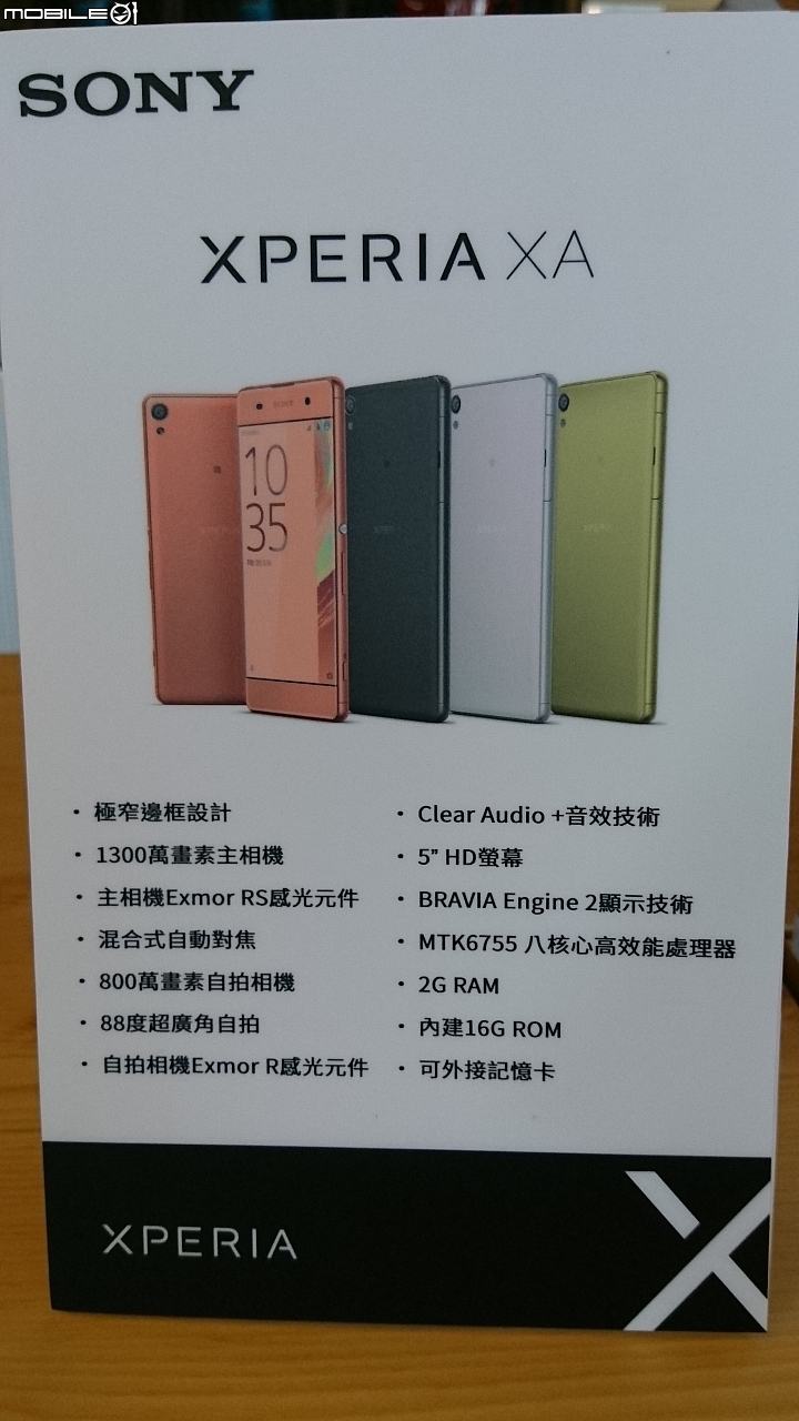 Sony《Xperia X系列手機》體驗會心得分享–台中