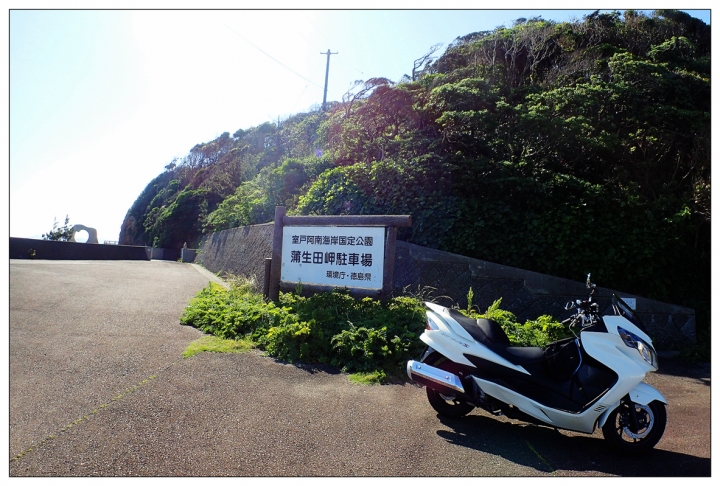 [SKYWAVE TYPE-S]日本四國環島之旅(PART-2)「徳島―高知」