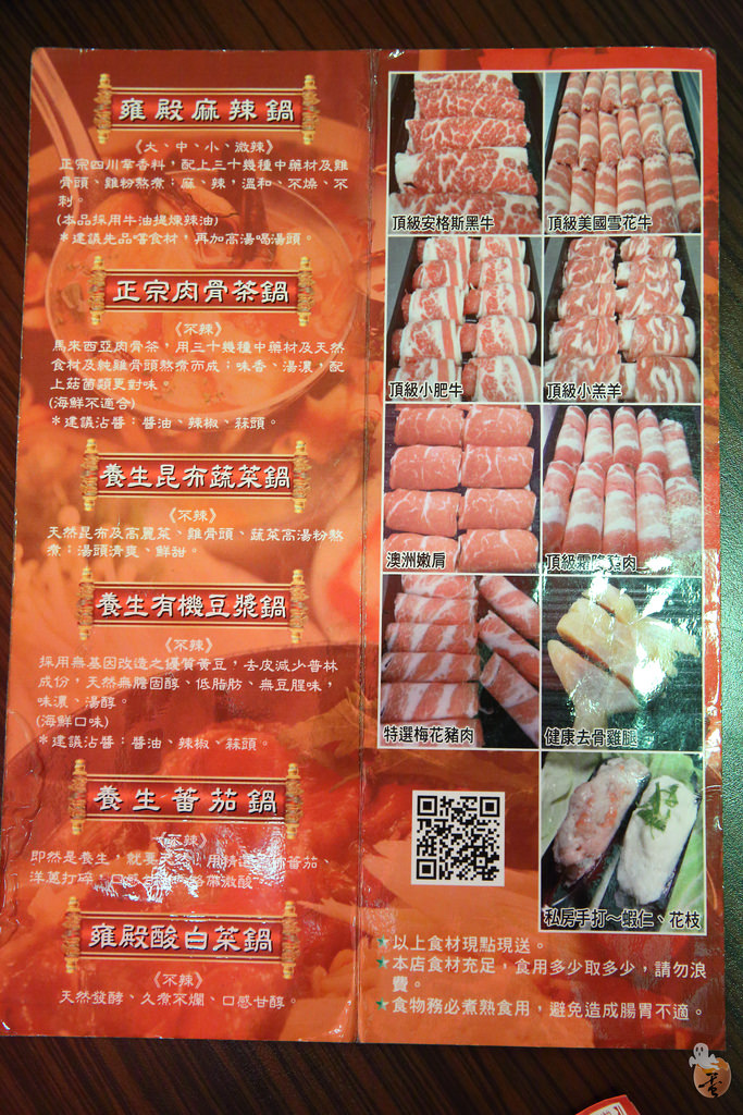 [桃園]中壢雍殿鴛鴦麻辣鍋,吃到飽的頂級食材,濃郁的火鍋湯頭  by蛋拔