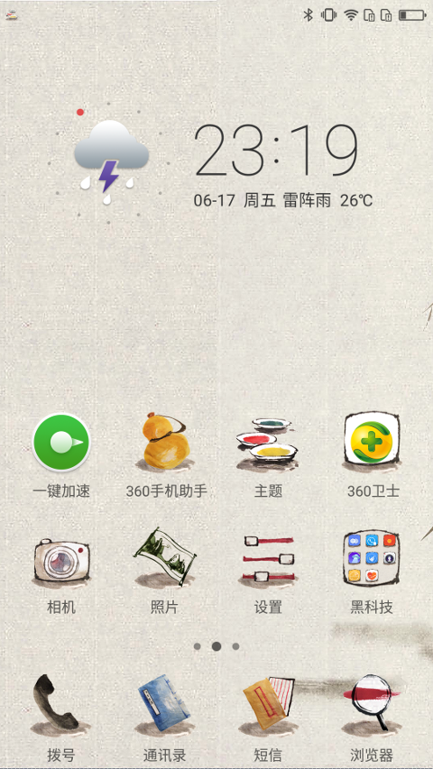 [開箱] C/P值突破天際的千元機，360手機 N4全網通版