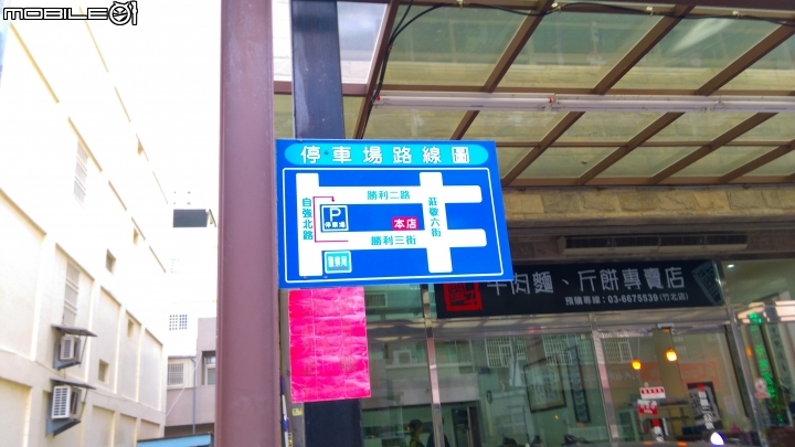 竹北 璽子 牛肉麵 斤餅推薦分享