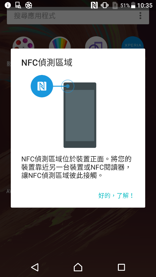 [開箱] Sony Xperia X玫瑰金 中價位旗艦享受
